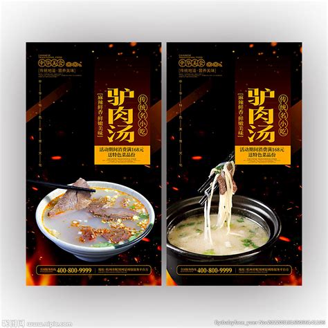 温县化三驴肉汤店-3158创业信息网