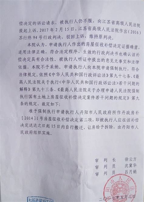 向中央纪委、监察委申请对江苏省丹阳市委、市人民政府进行查处；