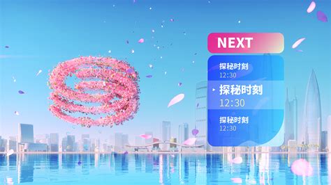 深圳卫视2021品牌形象4K频道视觉改版_RPLUSDESIGN-站酷ZCOOL