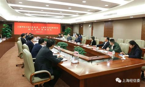 【要闻】吴金城主任出席虹口区政府与上海市工业互联网协会战略合作协议签约仪式