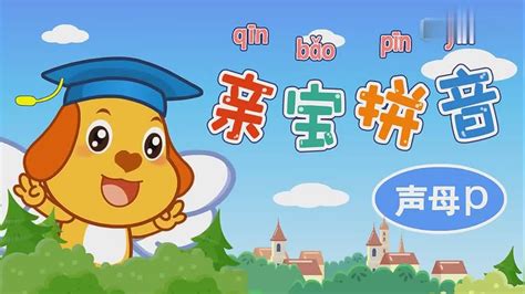 亲宝识字：学习汉字船的拼音组词笔画笔顺写法,母婴育儿,早期教育,百度汉语