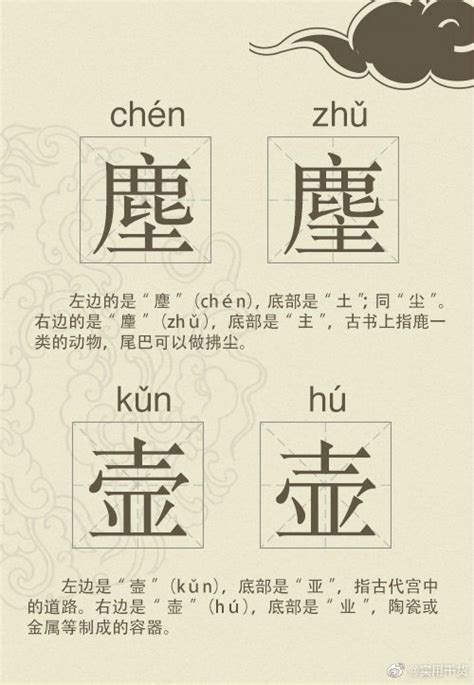 有趣的汉字艺术字设计图片免费下载_PNG素材_编号z2ri3ejy0_图精灵