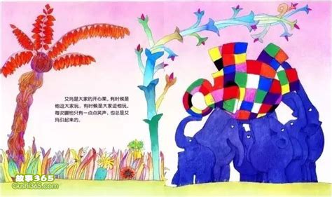 幼儿故事《花格子大象艾玛》_腾讯视频