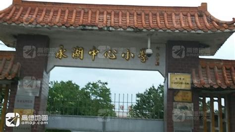 永湖中心小学电话,地址永湖中心小学校长,永湖中心小学老师名单,永湖中心小学怎么样,永湖中心小学何育彪,