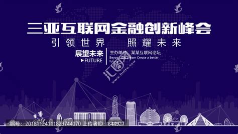 “趣三亚 过暖冬”三亚旅业推介会在北京举办_三亚市旅游发展局