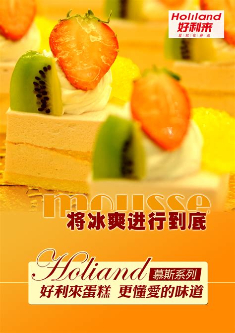 甜点蛋糕白色清新海报海报模板下载-千库网