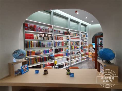 看，新时代吉林省优秀实体书店的转型“蝶变”之路！凤凰网长春_凤凰网
