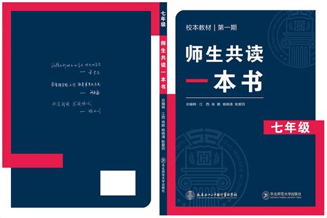 林家湾小学召开教辅材料专项整治工作推进会 -罗田教育信息网