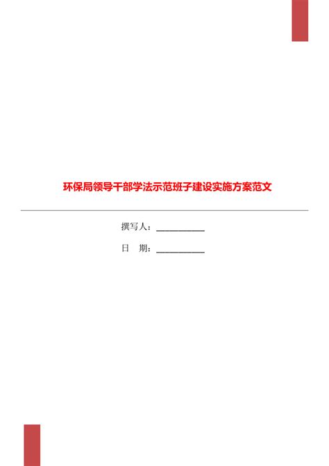 芜湖市环境保护局召开党组理论中心组(扩大)学习会-国际环保在线