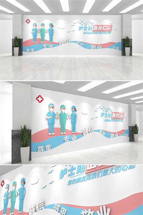 爱心树医院医疗护士站医院科室文化墙设计素材模板模板下载-编号156488-众图网