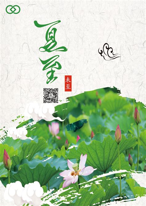 夏至未至|平面|海报|Alfredzhao - 原创作品 - 站酷 (ZCOOL)