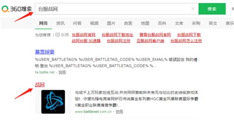 怎么注册台服战网账号_360新知