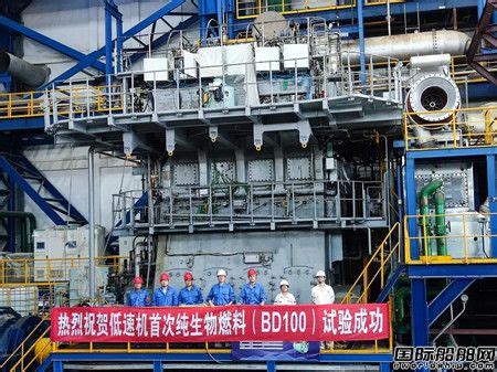 国内首次！中船动力集团成功完成低速机纯生物燃料试验 - 配套商动态 - 国际船舶网
