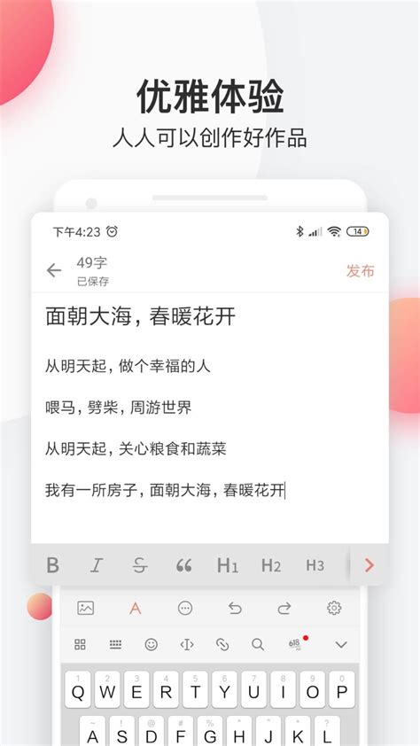 简书app下载安卓-简书下载官方2021免费下载安装