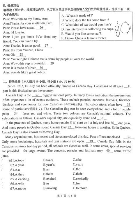 2024广东惠州永湖中学九年级上学期第一次质量监测英语试卷（下载版）_初三英语_中考网