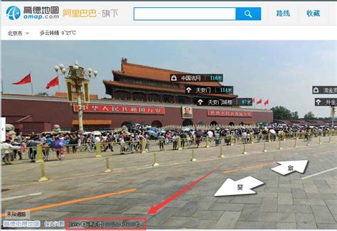 高德地图怎么看全景街景(高德vr全景地图)-北京四度科技有限公司