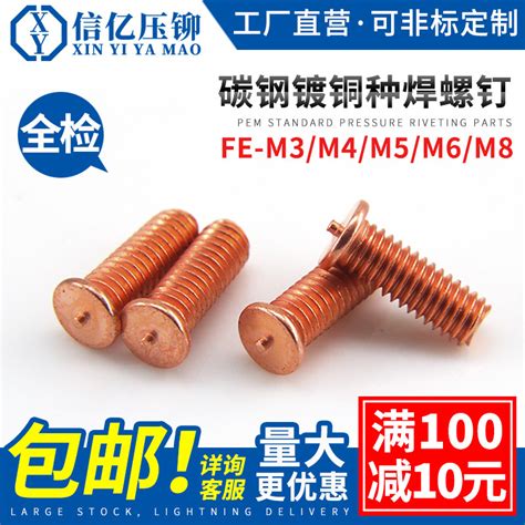 m4-10种焊螺丝-m4-10种焊螺丝批发、促销价格、产地货源 - 阿里巴巴