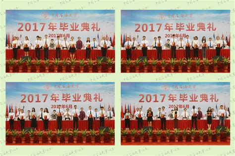 中国石油大学举行2017年毕业典礼_中国石油大学新闻网