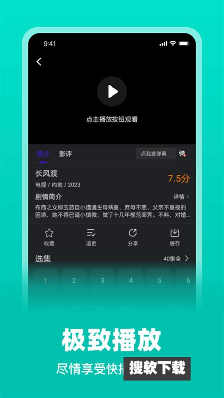 巨蟹影视app下载安装最新版-巨蟹影视大全app下载2024免费版v3.9.0手机版-搜软下载站