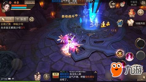 《刀剑斗神传》评测：冲突频发的武侠江湖_九游iOS专区