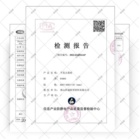 水性陶瓷铝单板检验报告2018_2_深圳市斯涂嘉科技有限公司