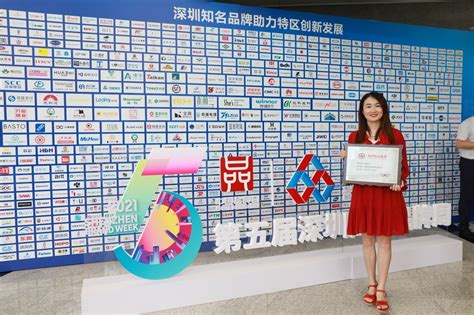 艾博德股份荣获第十五届“深圳知名品牌”荣誉称号_艾博德