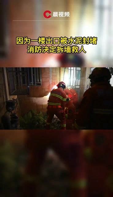 湖南小女孩从8楼坠落，掉进楼栋夹缝，消防紧急凿墙救人_凤凰网视频_凤凰网