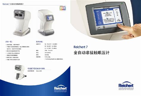 佳能TX-20 非接触式眼压计 - 上海涵飞医疗器械有限公司