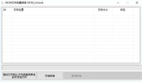 批量视频格式转换器FFmpeg Batch AV Converter中文汉化版 v3.0.3 - 热否网