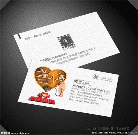 电子商务名片设计图__名片卡片_广告设计_设计图库_昵图网nipic.com