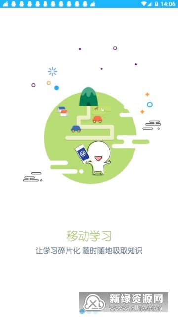 广东开放大学网络教育平台app(高校邦)v5.0.9官方安卓版-新绿资源网