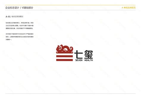 广州商标设计公司推荐_提供商标LOGO/vi设计-花生品牌设计