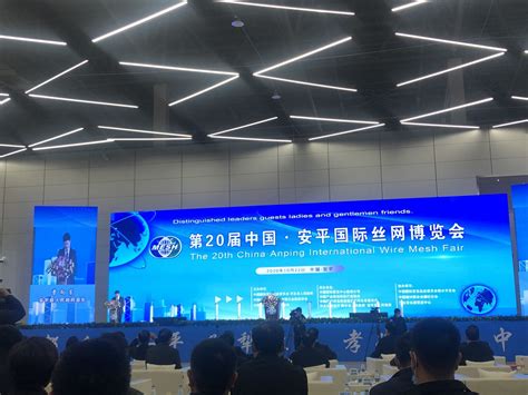 安平丝网博览会|2020第二十届中国安平国际丝网博览会-丫空间