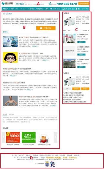 企业网站首页设计常见的6种布局方式 | 上海网站设计,上海网站制作 | 网站营销知识