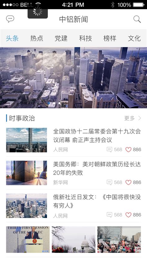 瑞安新闻app下载-瑞安新闻手机版2024最新免费安装