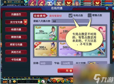 《梦幻西游》点卡如何收费2023_九游手机游戏