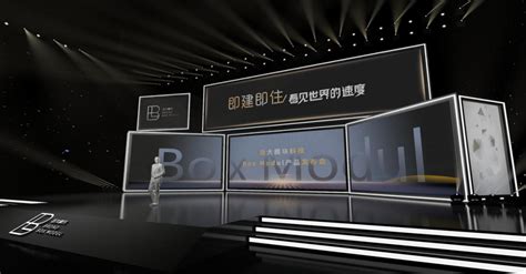 远大住工集团远大模方BOX Modul产品发布会开幕在即_凤凰网