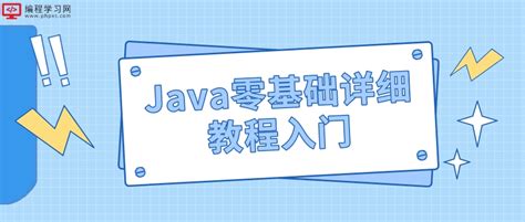 Java语言特点 - Java教程