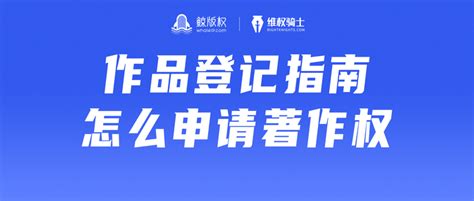 软件著作权申请/版权申请/软著申请-深圳市中小企业公共服务平台