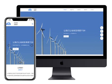 能源类-新能源企业网站模板-SEO企业版-上海焱凤信息技术有限公司-蠕虫CMS企业内容管理系统