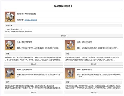 星圣4&#183;星骑士织女星图片