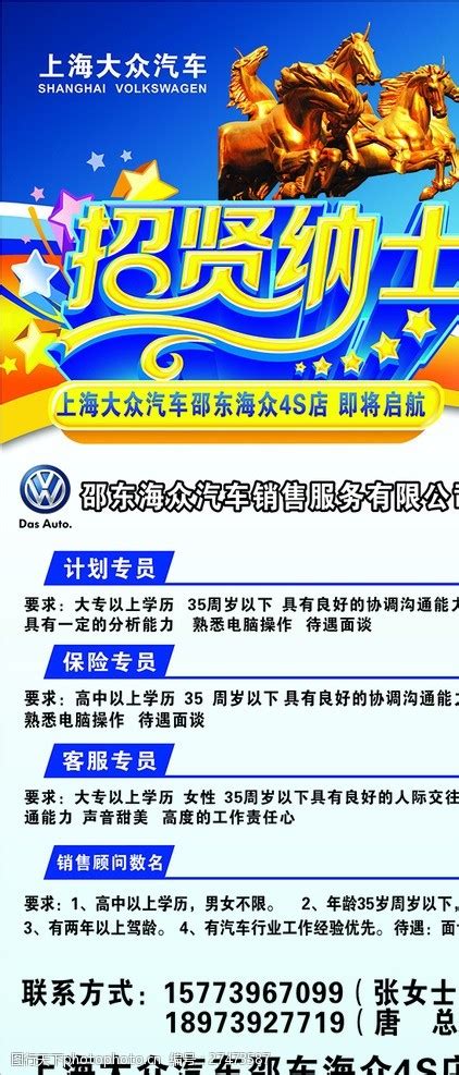 上海大众招聘_大众汽车厂招聘信息 - 随意云