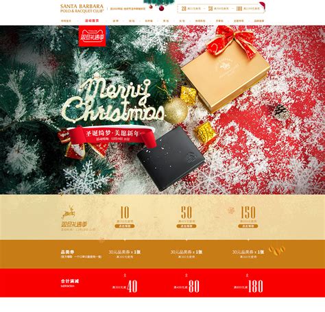 活动海报（年货节+圣诞节）|网页|电商|曹英 - 原创作品 - 站酷 (ZCOOL)