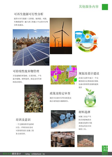 重庆节能新能源介绍