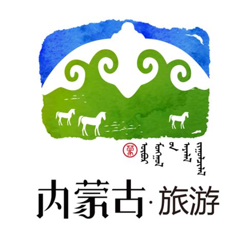 内蒙古自治区旅游标识（LOGO）征集大赛投票通道开启！-设计揭晓-设计大赛网