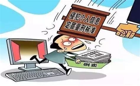 汉南：侵犯公民个人信息，一定“刑”！-典型案例-湖北省武汉市汉南区人民检察院