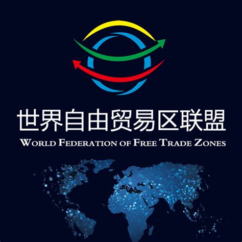 WTO成员区域贸易协定发展情况概览