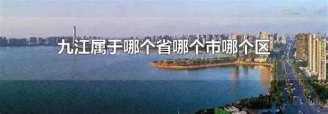 江西省九江市国土空间总体规划（2021-2035年）.pdf - 国土人