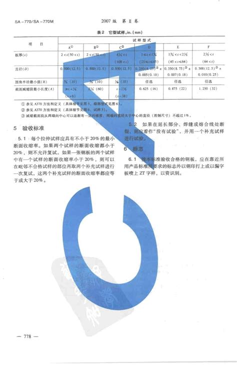 ISO标准中文版资料 - ISO1 (中国 北京市 服务或其他) - 翻译 - 服务业 产品 「自助贸易」