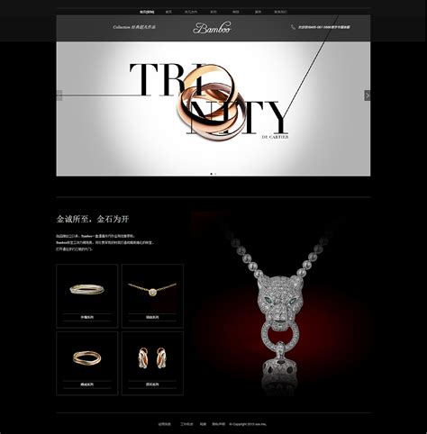 珠宝饰品展示销售响应式网页模板免费下载html - 模板王